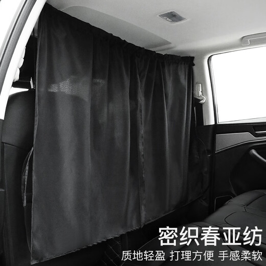 Manmang es adecuado para cortinas de baúl de automóvil, cortinas de partición trasera, cortinas de privacidad, apagón, recorrido sin conductor, descanso, Sunshade 13882cm