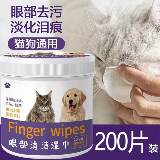 宠物湿巾猫咪狗狗清洁眼部去泪痕湿巾眼部耳部清洁护理宠物湿巾抑菌防耳螨 宠物眼部耳部去污湿巾【600片】3罐