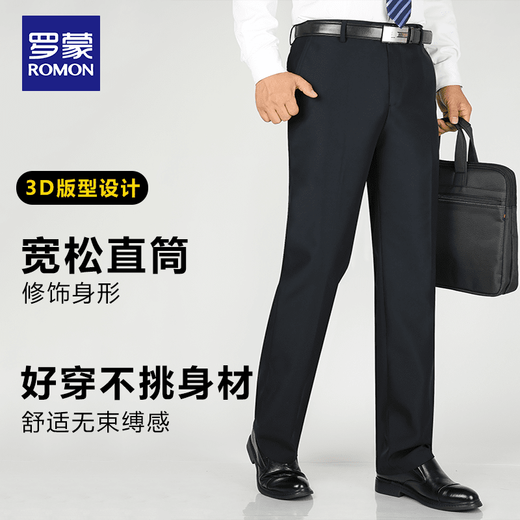 罗蒙（ROMON）西裤男夏季薄款男士冰丝裤直筒西装裤中老年休闲裤男爸爸长裤 雅灰色9905【夏季薄 款】 29 =2尺2腰围=73厘米