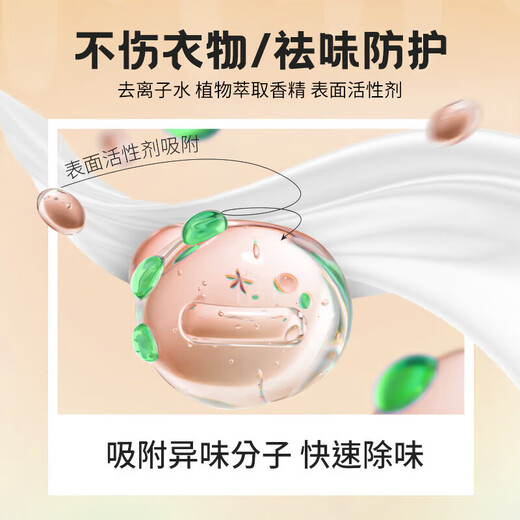 Juqi Select Hot Pot Deodorizing Spray 250ml Clothes Fragrance Spray Deodorizing Smoke Smell Deodorizing Clothes Freshener