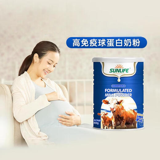 Life Sunshine Immune Protein Milk Powder 20% Immunoglobulin Modulated Milk Powder 800g/can New Zealand imported colostrum one can