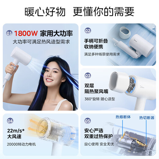 Midea 80 Million Blue Light Negative Ion Protection Hair Dryer Foldable Portable Hair Dryer High Power Hair Dryer FZ101 (LN) 1800W Holiday/Birthday Gift Recommendation