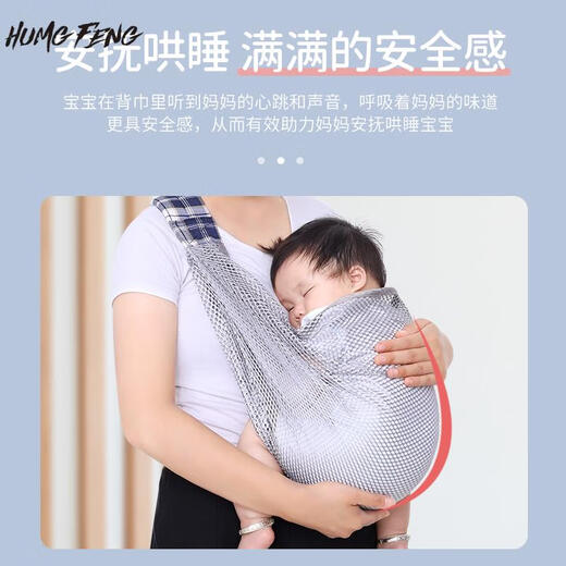 悍风 HUMG FENG悍风新生儿简易婴儿背带夏季透气网前横抱式宝宝背巾单肩外出抱娃 灰色*加强透气网款(肩带图案随机