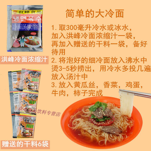 Jiamusi semi-dry cold noodles, Heilongjiang province bulk thin noodles, 6 plates for hot noodles, shabu-shabu noodles, cold noodles, super fine and delicious, 7 plates, 5.6 Jin Jin equal to 0.5 kg, dry ingredients + concentrated juice included
