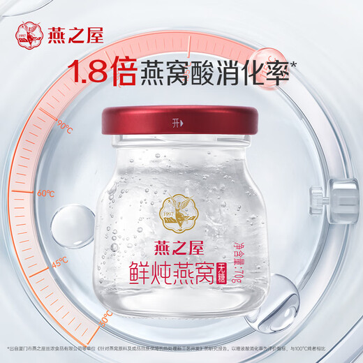 燕之屋鲜炖燕窝冰糖即食燕滋补70g*7瓶送礼营养品星耀款 70g*28瓶【无糖款】【每周发7瓶】