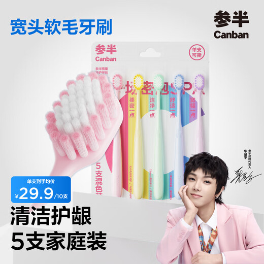 Semi-wide-head soft-bristled toothbrush for adults and couples, gum protection, deep cleaning, fresh breath, wide, soft and dense toothbrush, 5-pack