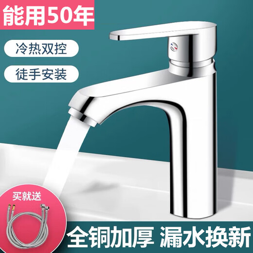 九牧 JOMOO全铜洗脸盆水龙头冷热水家用卫生间洗手池洗漱台面盆浴室柜单 【单冷水】不锈钢款677送防爆管