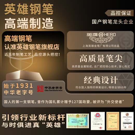 英雄（HERO）高端轻奢14K钢笔 签字笔商务送礼书法练习生日礼物 辉煌100/黑色金夹