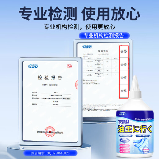 Kobayashi Yasuo's oil stain removal artifact clothes oil remover 250ml collar net clothing stubborn cleaning agent dry cleaning agent school uniform net