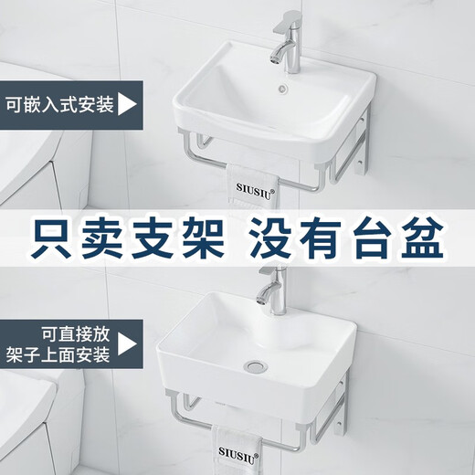 Wash basin double-layer bracket bracket rectangular triangle wall-mounted support basin rack 1184723 silver single-layer bracket suitable for 12047