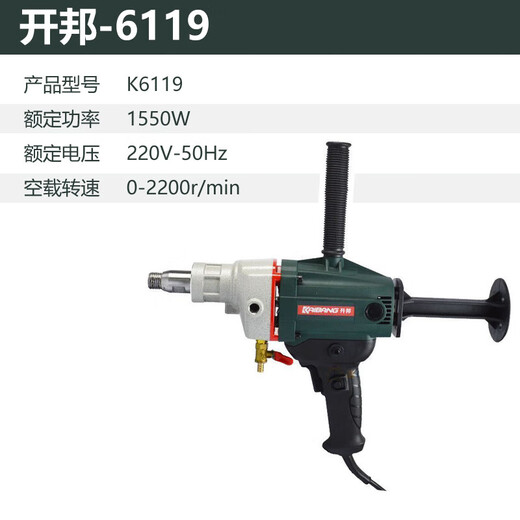6190搅拌机水钻机打灰机大功率腻子粉油漆涂料混泥土空调转孔 开邦6119（1550W）打孔搅拌