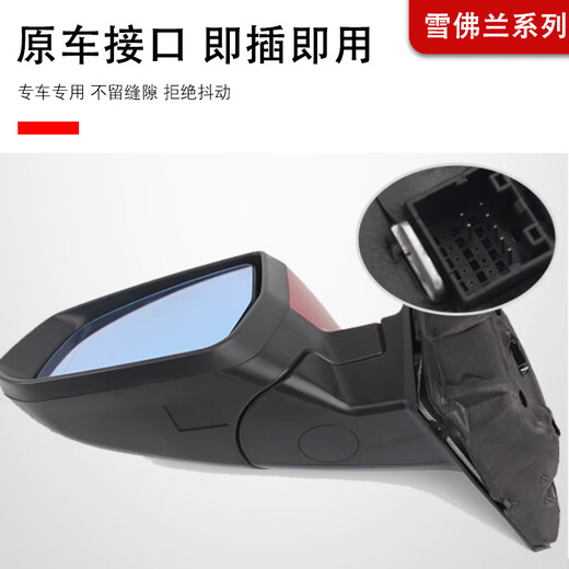 Suitable for Chevrolet Malibu rearview mirror assembly 1223 Malibu reversing mirror mirror assembly left and right 12187 without painted white lenses folded manually left main driver