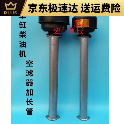 
Single-cylinder diesel engine 1100/1105/1110/1115/1125 modified and raised air intake pipe Nylon air filter 1100 air filter