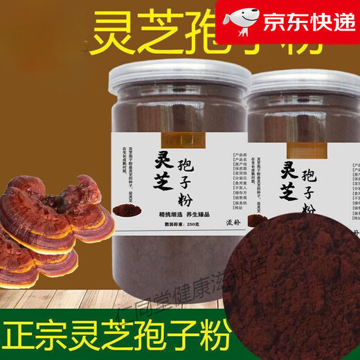 北京同仁堂原料粉头道破壁灵芝粉孢子粉正宗孢子油500克 灵芝孢子粉【100克】
