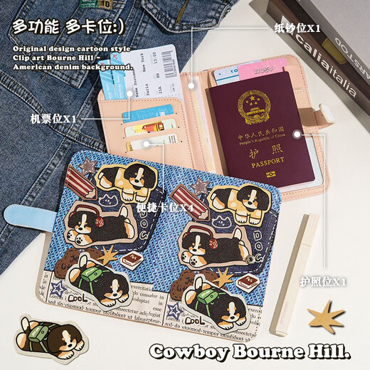 牛仔小狗护照夹证件包保护套多功能卡包出国旅行便携卡袋收纳机票 牛仔伯恩山护照保护套