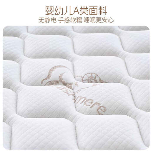 甜禧希尔顿床垫1.8*2米静音弹簧床垫椰棕床垫乳胶床垫席梦思床垫子 经典羊驼绒面料【椰棕舒享22CM】 1350mm*2000mm