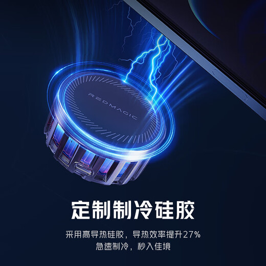 Nubia Red Magic Red Magic Radiator 4Pro Magnetic Mobile Phone Cooling Back Clip Semiconductor Cooling Fan 27W Tablet iPad Cooling Magic Device Suitable for Xiaomi Black Shark Apple OnePlus IQOO, etc. Radiator 4Pro