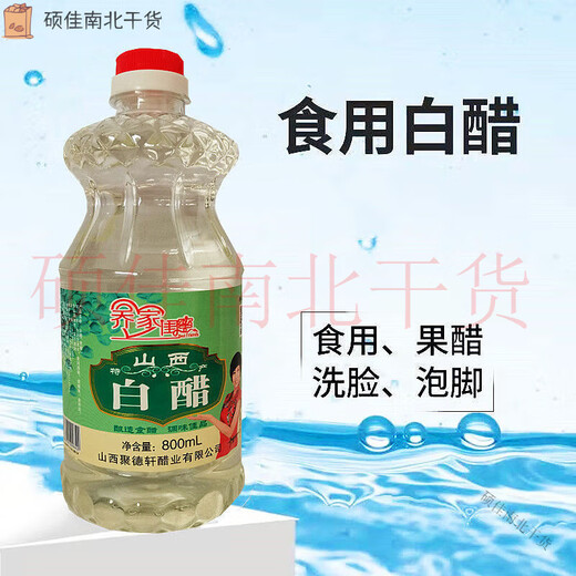 白醋食用大桶装山西特产去污清洁泡脚洗脸商用农用农作物正宗 4.5度白醋5升/10斤【686】