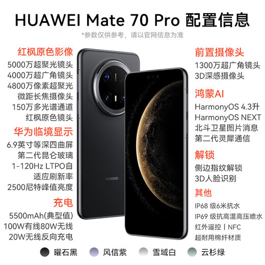 Huawei Mate 70 Pro Huawei Hongmeng Smart New Mobiltelefon