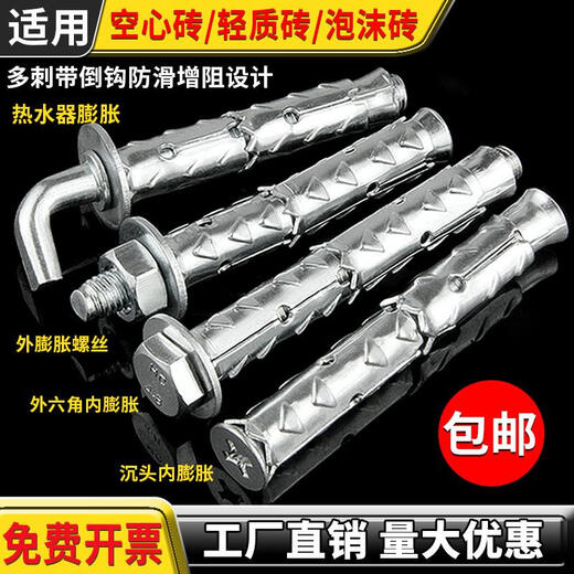 穿山刺膨胀螺丝大空心砖轻质砖气块泡沫砖专用膨胀丝鱼鳞拉爆 膨胀8*12034只