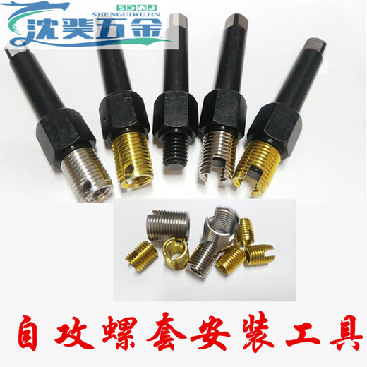 RSRDDYST2ST16 self-tapping screw sleeve thread protective sleeve stainless steel sleeve installation tool slotting self-tapping thread self-tapping screw sleeve tool M2