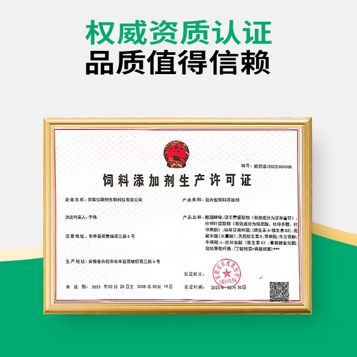 Huiqianfang Ovum Kang veterinary feed additive for laying hens, epimedium extract, vitamin E, Bacillus subtilis, 5 bags