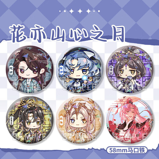
Xuli Star Flower Yishan Heart Moon Flower Chen Xinghe Luo Lingchen Whereabouts Silver Ruins and Grill Laser Baji Student Baji H15054-Luo Lingchen Laser Baji Baji Baji - 58mm