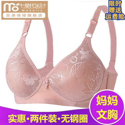 莫代尔【单件/2件装】女士大码薄款无钢圈文胸罩聚拢胖人妈妈中老年内衣 肉色 4XL 36/80