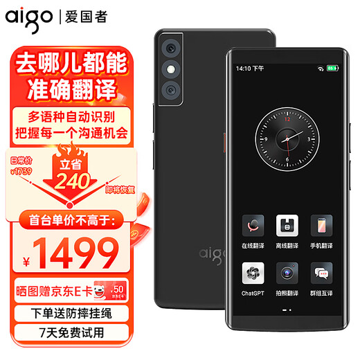 Patriot aigo 4G translator simultaneous interpretation abroad translation machine multi-lingual offline photo translation smart translator translation overseas travel spoken language real-time translation black