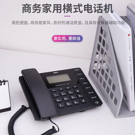 Deli 13567 telephone, business office and home horizontal telephone, landline battery-free, large button, black, 1 unit