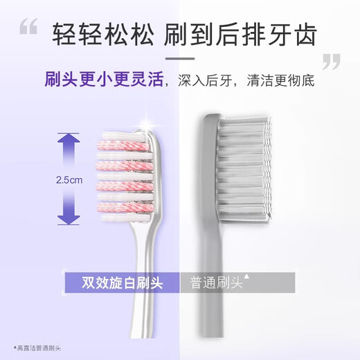 高露洁（Colgate）纤柔双效旋白细毛软毛小头牙刷2支（旋白深洁）新老包装随机发
