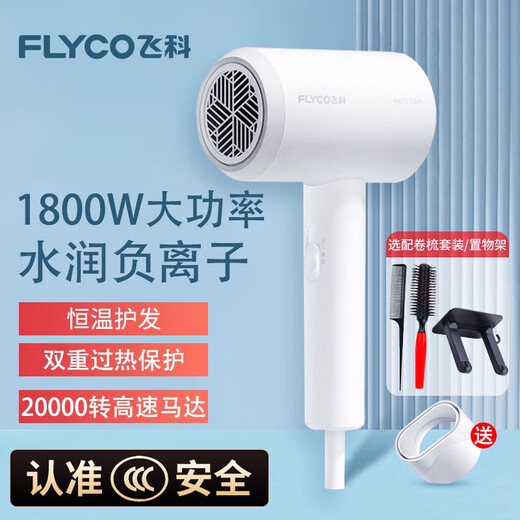 飞科吹风机家用负离子护发宿舍用学生可折叠大功率不伤发电吹风筒 飞科吹风机青春色fh6296赠卷梳