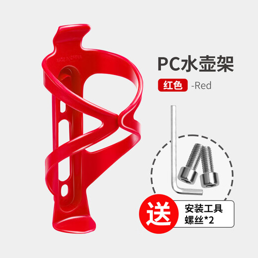 Qiyaobang Mountain Bike Water Bottle Cage Universal Road Cycling Bike Water Bottle Bracket Water Cup Holder Equipment Accessories Red (Screws + Wrench Included)