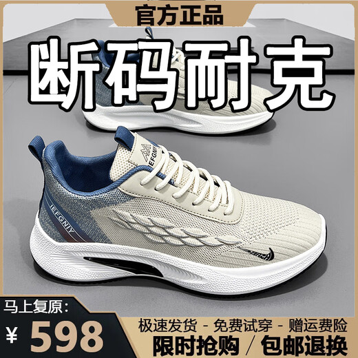 断码男鞋2025春夏季透气网面鞋男休闲轻便运动鞋男软底跑步鞋子男 NK-YF9201米色 40