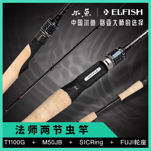 Eryu Valley New Magage Elite Lure Lure Rod Zwei-Abschnitte Gerade Griff Griff Griff Einerabschnitt Hochempfindlich Seemandarin-Fisch-Insekten-Stange 682 m Zwei-Abschnitte C-Waffengriff 2,03 Meter