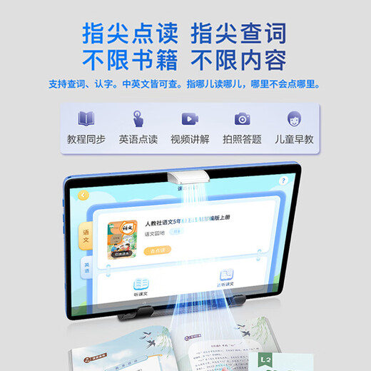 AIXUEBANG genuine textbook learning machine tablet computer primary school to high school curriculum synchronized e-book reading machine English listening junior high school students eye protection online class special early education tutoring machine sky blue + with reading pen - pre-class preview - in-class tutoring - after-class review genuine textbook reading + listening + explanation + practice + tutoring + can call