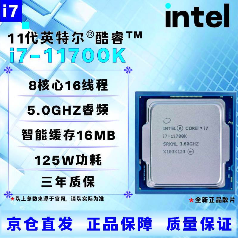 英特尔11代CPU处理器i3 i5 i7 i9 11400F11500F 11600KF 11700KF 11900KF全新盒装散片【店保三年】 I5 11400F全新散片