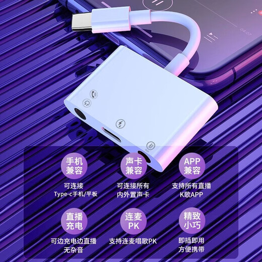 OEING sound card live broadcast converter No. 1 Apple Android adapter cable to wheat adapter typec/lightning interface sing karaoke special Huawei typec universal type-c model suitable for Android/Apple 15-16