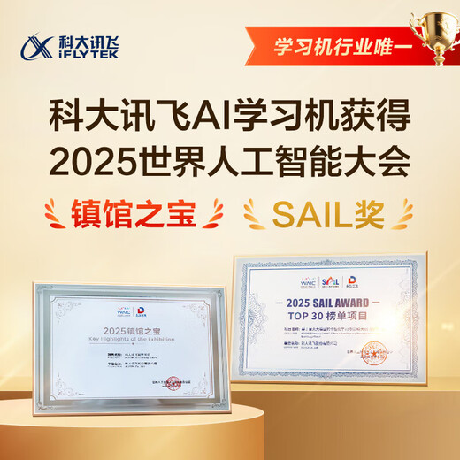 Iflytek Intelligent Learning Machine T30 Lite/T30 Pro Primary School Junior High School Universal Large Screen Eye Protection Student Tablet Learning and Training All-in-one Machine AI Precision Learning Endorsed by Sun Li T30 Ultra 14.7 inches 12+1T