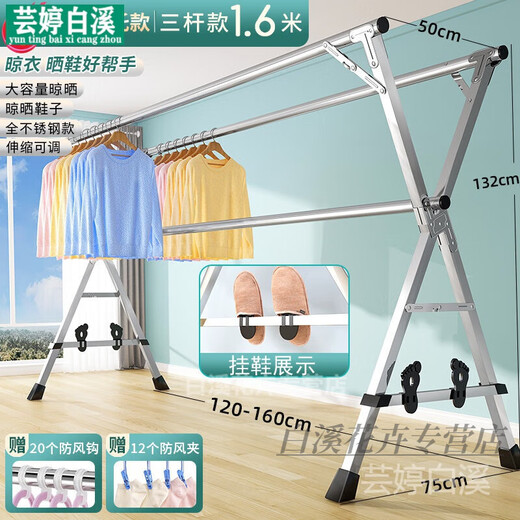 Clothes drying rack outdoor folding clothes drying rack floor-standing indoor home balcony bedroom stainless steel outdoor cool telescopic rod type quilt drying artifact shoe support 1.6 meters upgraded bold? Reinforced support shoe drying large