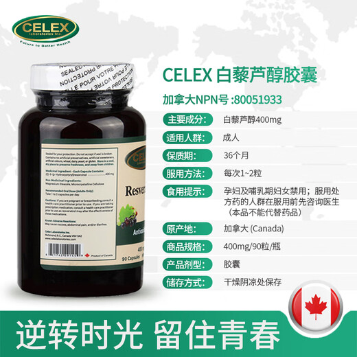 CELEX Canadian Resveratrol Capsules, Darkening and Brightening Highly Concentrated Red Grape Seed Extract Capsule Essence 400mg, Two Bottles