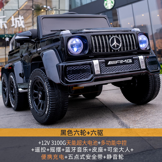 Black rice children's electric car big g four-wheeled with remote control toy car can sit people off-road car men and women baby stroller black/six-wheel drive 12V adult seat + leather seat + portable electric drive