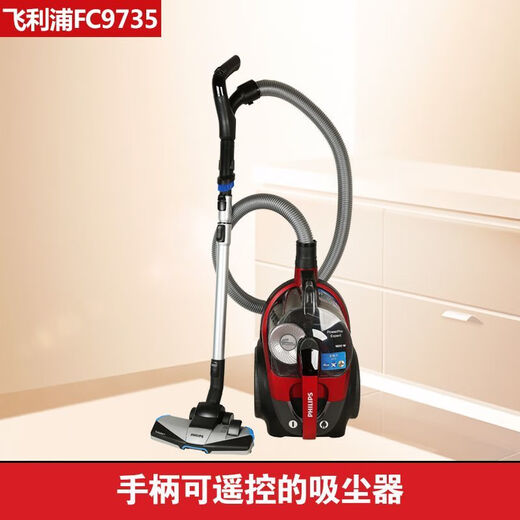 Philips Philips Vacuum Cleaner FC9735 Hogar High Suction Power Alfombra Mite Remocalización Pequeña FC8632 XB2022 Configuración estándar oficial [1500W]