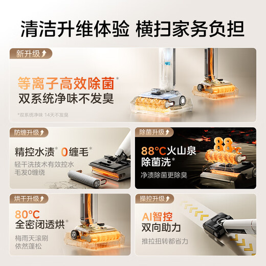 Midea S60Pro odor-free floor scrubber with integrated washing, mopping and suctioning, automatic cleaning, AI two-way assistance, 0 tangled hair, household suction, washing and mopping integrated floor mopping machine, national subsidy, price guarantee