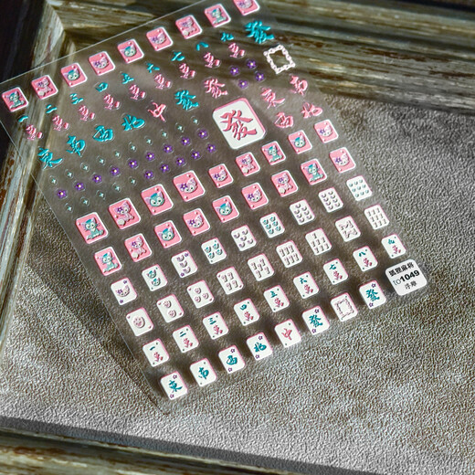Tomi Aufkleber Relief 1049 Airao Kooperation 5d Nail Art Sticker Japanischer Kleber -Nagelaufkleber Mahjong bis 1049