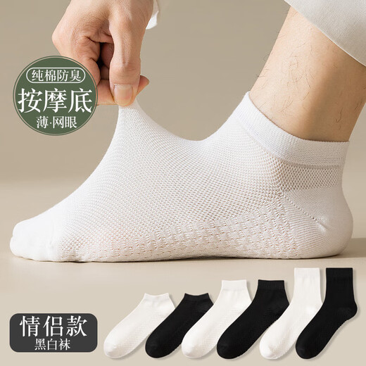 【古今同厂】按摩底运动棉袜薄款抗菌透气运动中筒袜吸汗防臭男女 1双装-白色短筒【体验装】 XL 【男款38-44按摩底网眼袜】