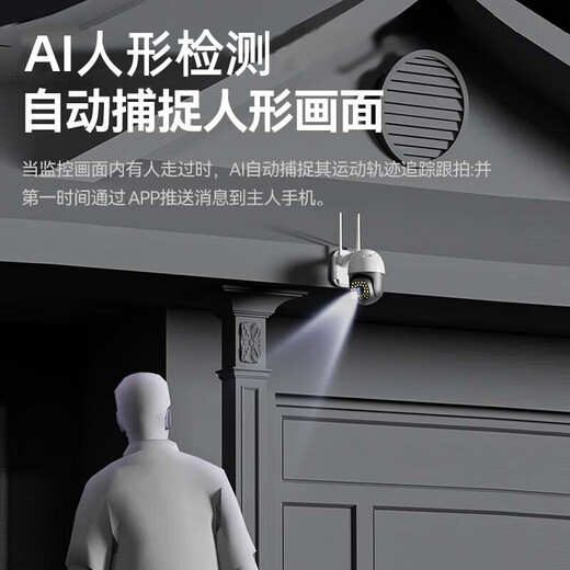 Aux 4G camera room outdoor life-long rechargeable traffic home monitor 360 degrees without dead angles with night vision panoramic swing gimbal outdoor home mobile phone remote