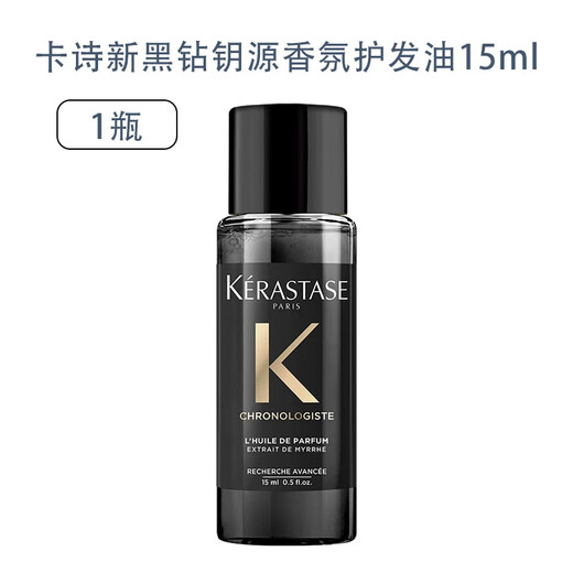 KERASTASE New Black Diamond Key Source Fragrance Hair Oil Long-lasting Fragrance Nourishing, Smooth and Shiny 15ml On Clearance