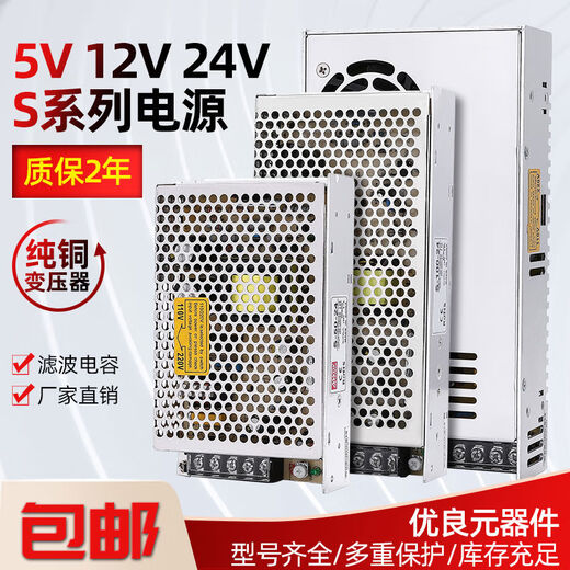 开关电源220V转12V变压器S-60/75/120/100/150W直流灯带12V24V5V S3524V