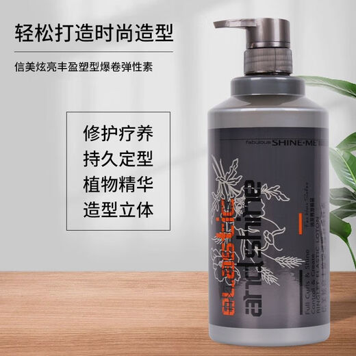 Xinmei genuine bright, plump, shaping and explosive elastin for curls, long-lasting styling, moisturizing and curl-protecting elastin 250ml elastin